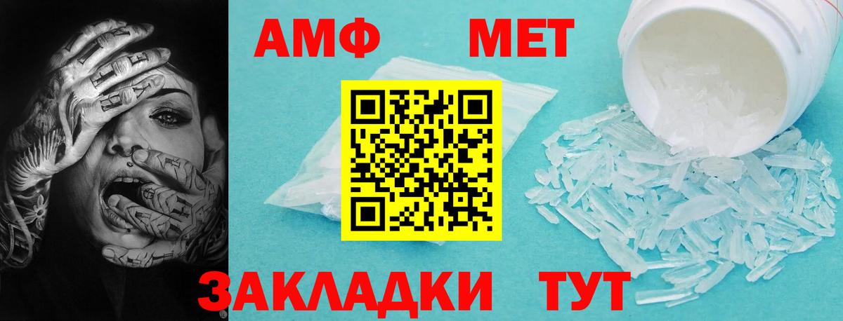 Amphetamine VHQ Вятские Поляны