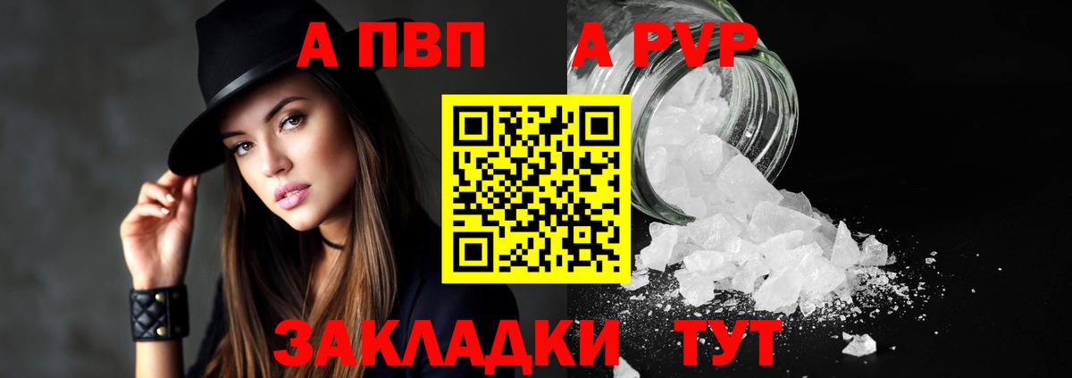 Вятские Поляны  Альфа ПВП Crystall  APVP  дарнет шоп  Вход с VPN 