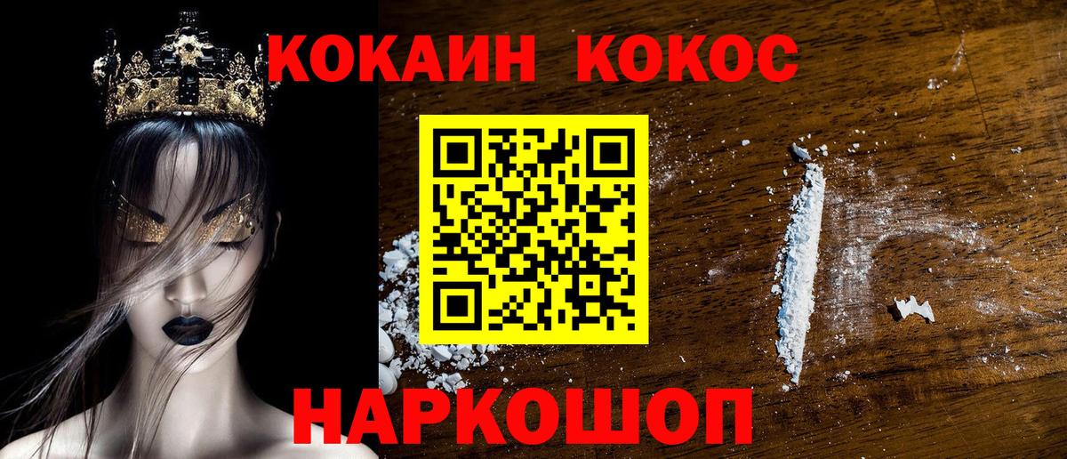 Вятские Поляны  КОКАИН  Вход с VPN  COCAIN Эквадор  COCAIN Fish Scale 