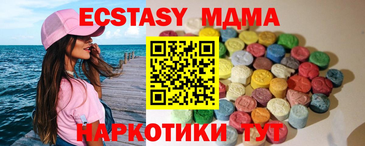 Ecstasy mix Вятские Поляны