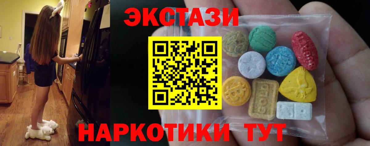 Ecstasy таблы  Экстази 280 MDMA  Вятские Поляны  Вход с VPN 