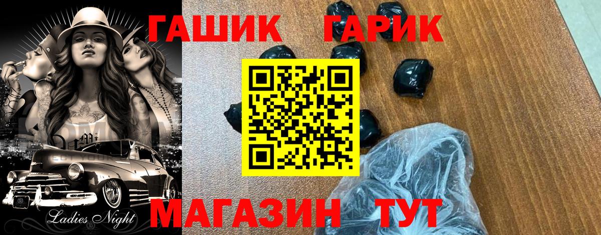 Вятские Поляны  ГАШ гашик  Гашиш ice o lator  Вход с VPN 