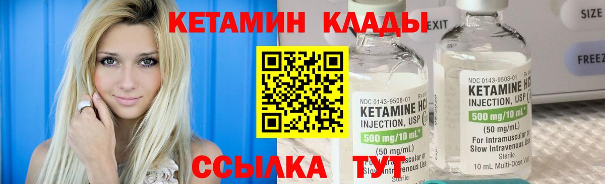 Вятские Поляны  КЕТАМИН ketamine  Вход с VPN  КЕТАМИН ketamine 