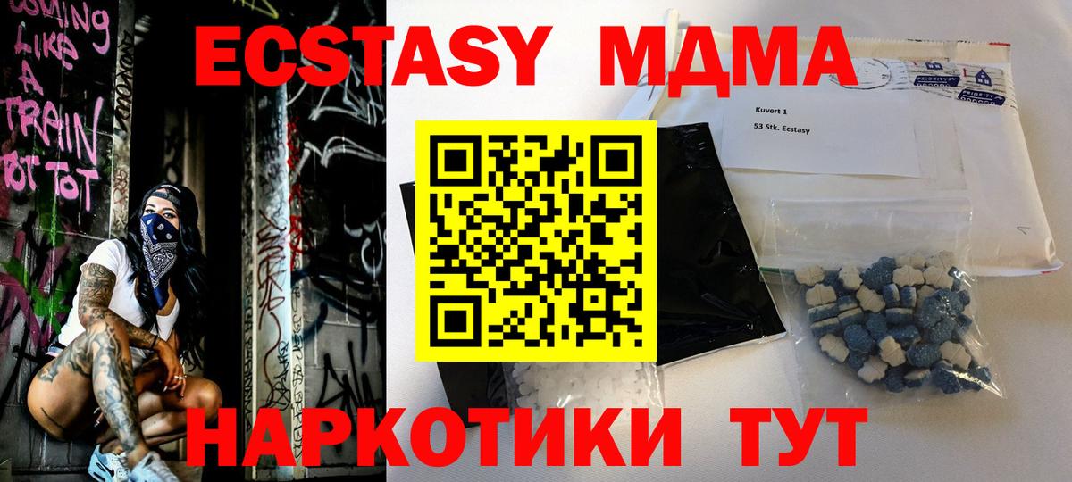 МДМА VHQ Вятские Поляны