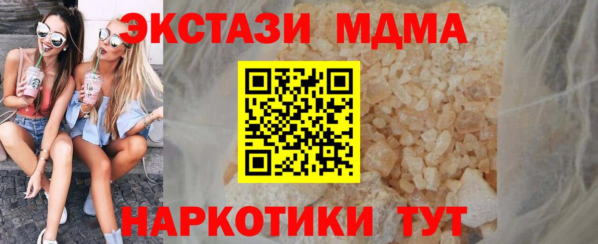 Вятские Поляны  МДМА молли  МДМА Molly  Вход с VPN 