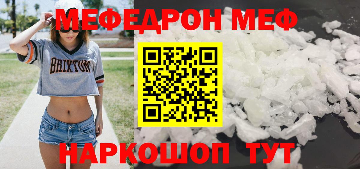 Вятские Поляны  Мефедрон мяу мяу  Вход с VPN  МЯУ-МЯУ  Мефедрон кристаллы 