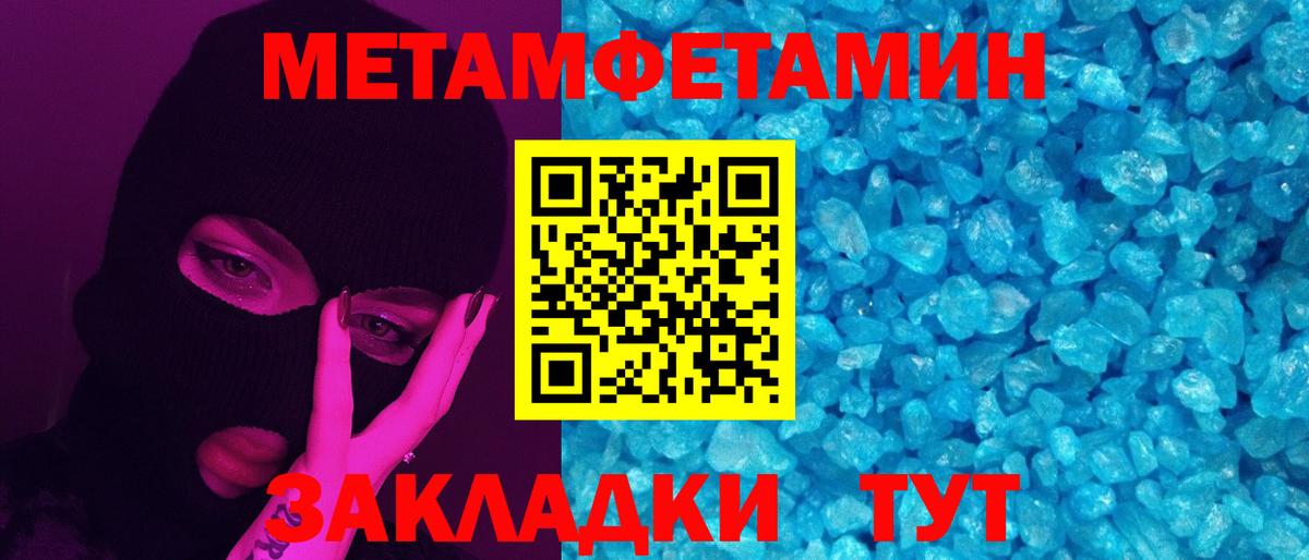 МЕТАМФЕТАМИН  МЕТАМФЕТАМИН мет  Вход с VPN  Вятские Поляны  МЕТАМФЕТАМИН мет 