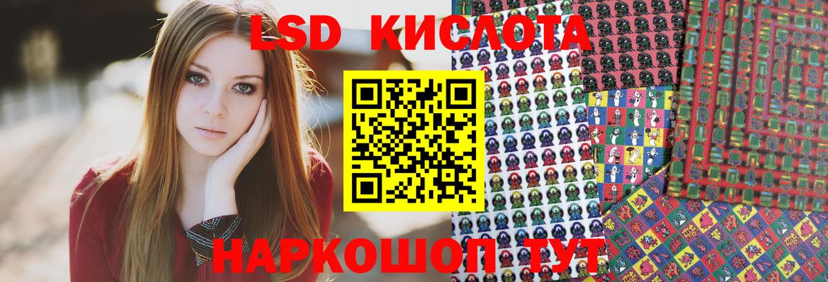 Наркотические марки 1,5мг Вятские Поляны